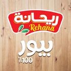 Kahk Al Eid | Rehana