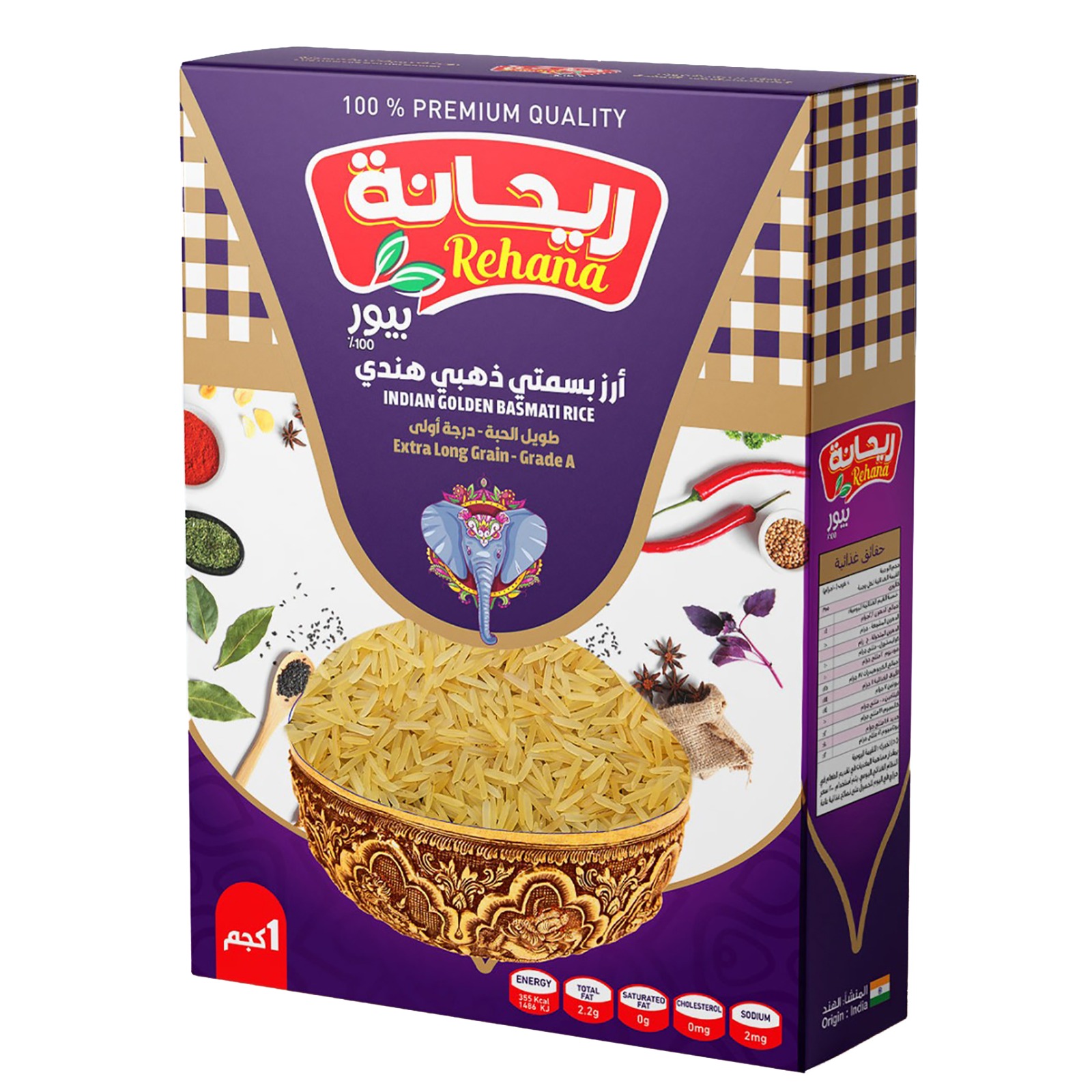 Indian Golden Basmati Rice 1Kg