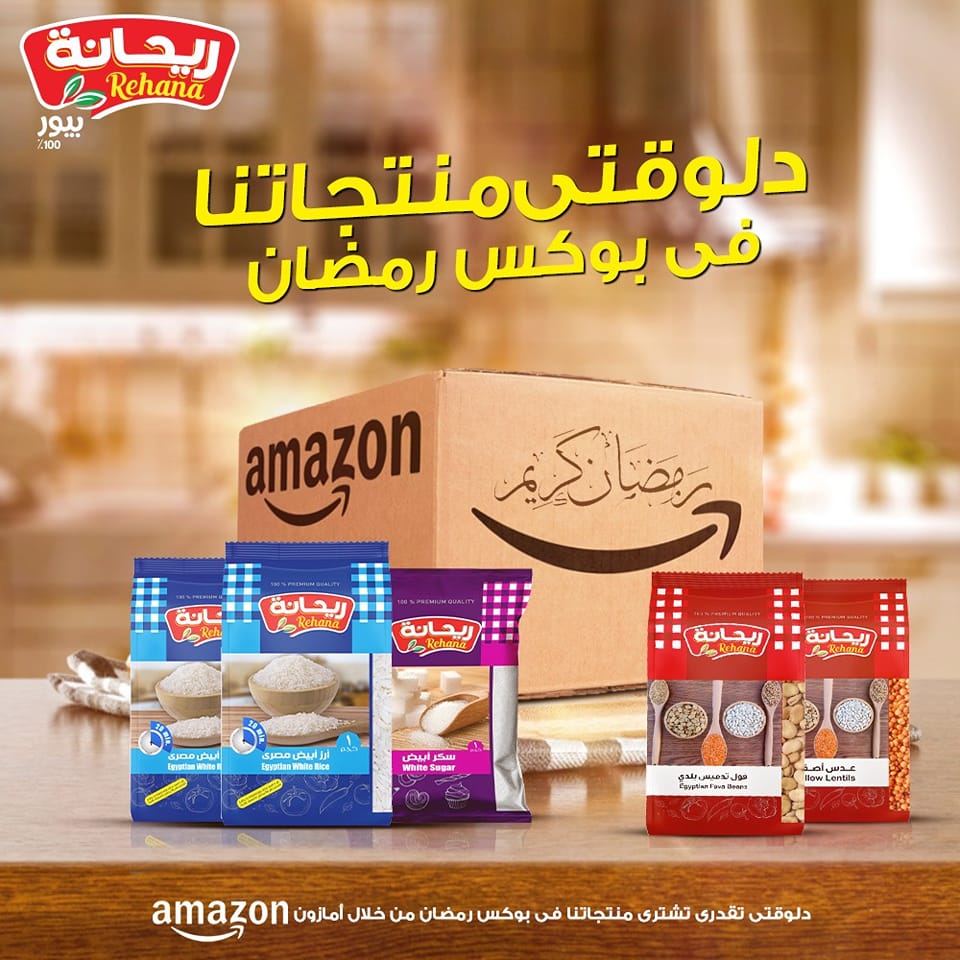 #Ramadan Box this year from #Amazon sponsored by #Rehana